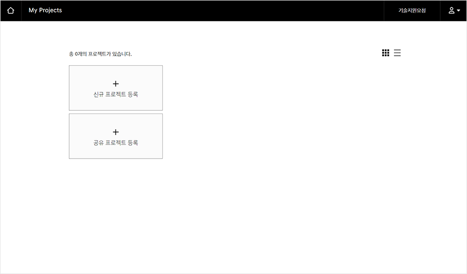 프로젝트의 목록이 표시되고 프로젝트를 생성할 수 있는 화면